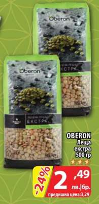 OBERON Леща екстра 500 гр