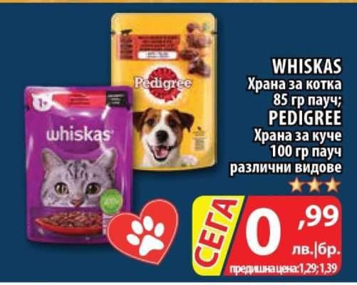 WHISKAS и PEDIGREE