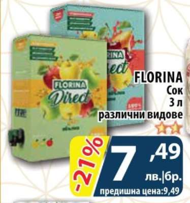 FLORINA Сок