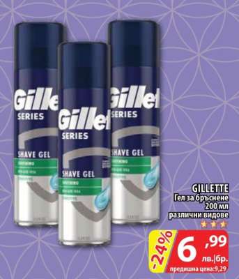 GILLETTE Гел за бръснене