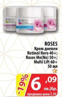 ROSES Крем дневен