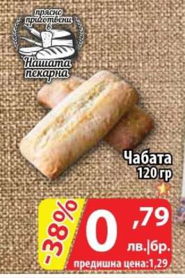Чабата