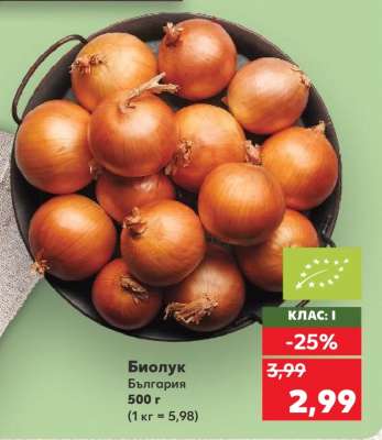 Биолук