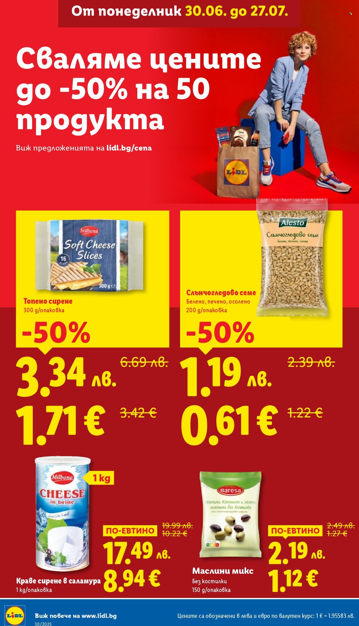 Брошура на Лидл - 21.07.2025 - 27.07.2025. Страница 2