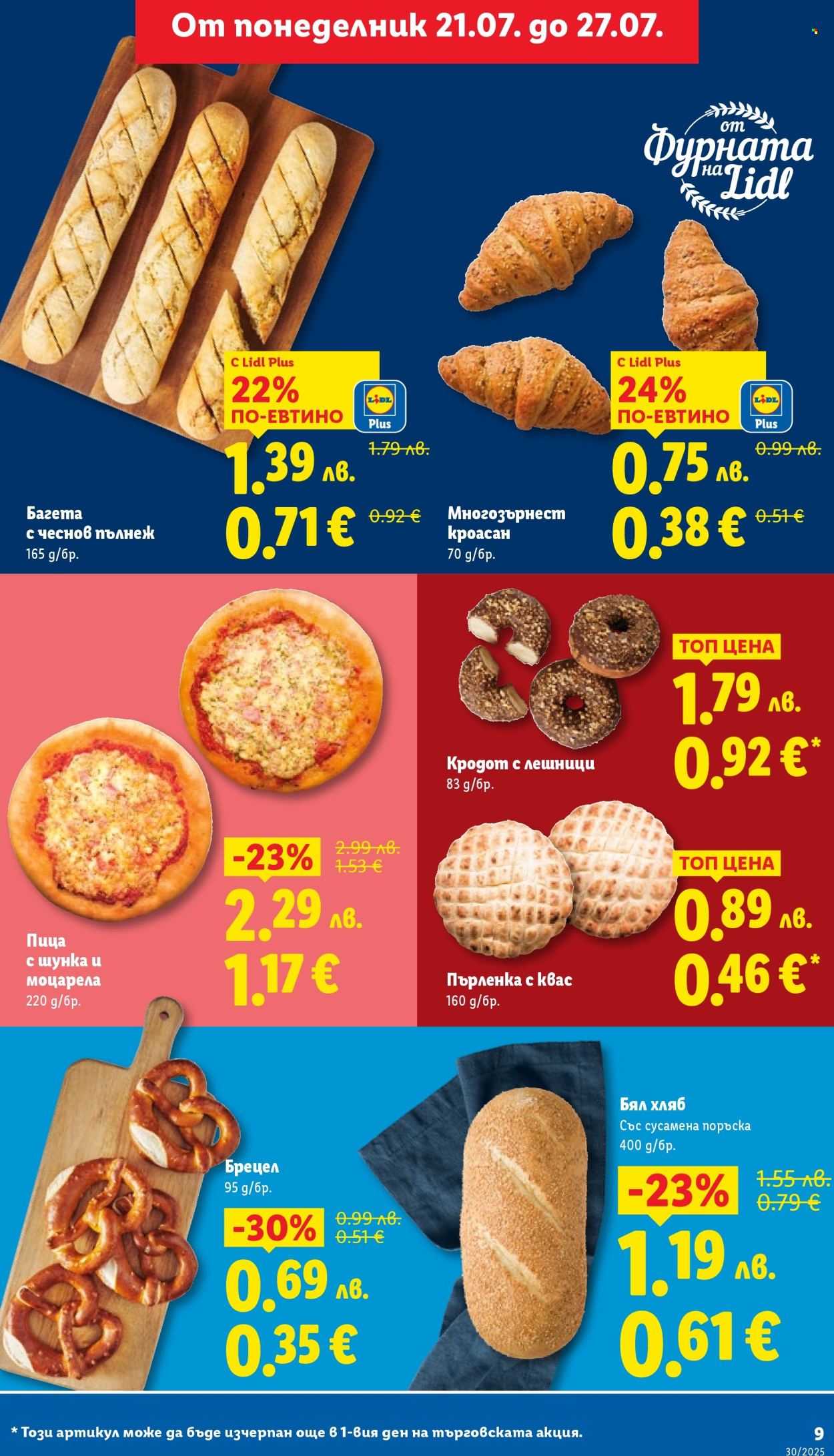 Брошура на Лидл - 21.07.2025 - 27.07.2025. Страница 9