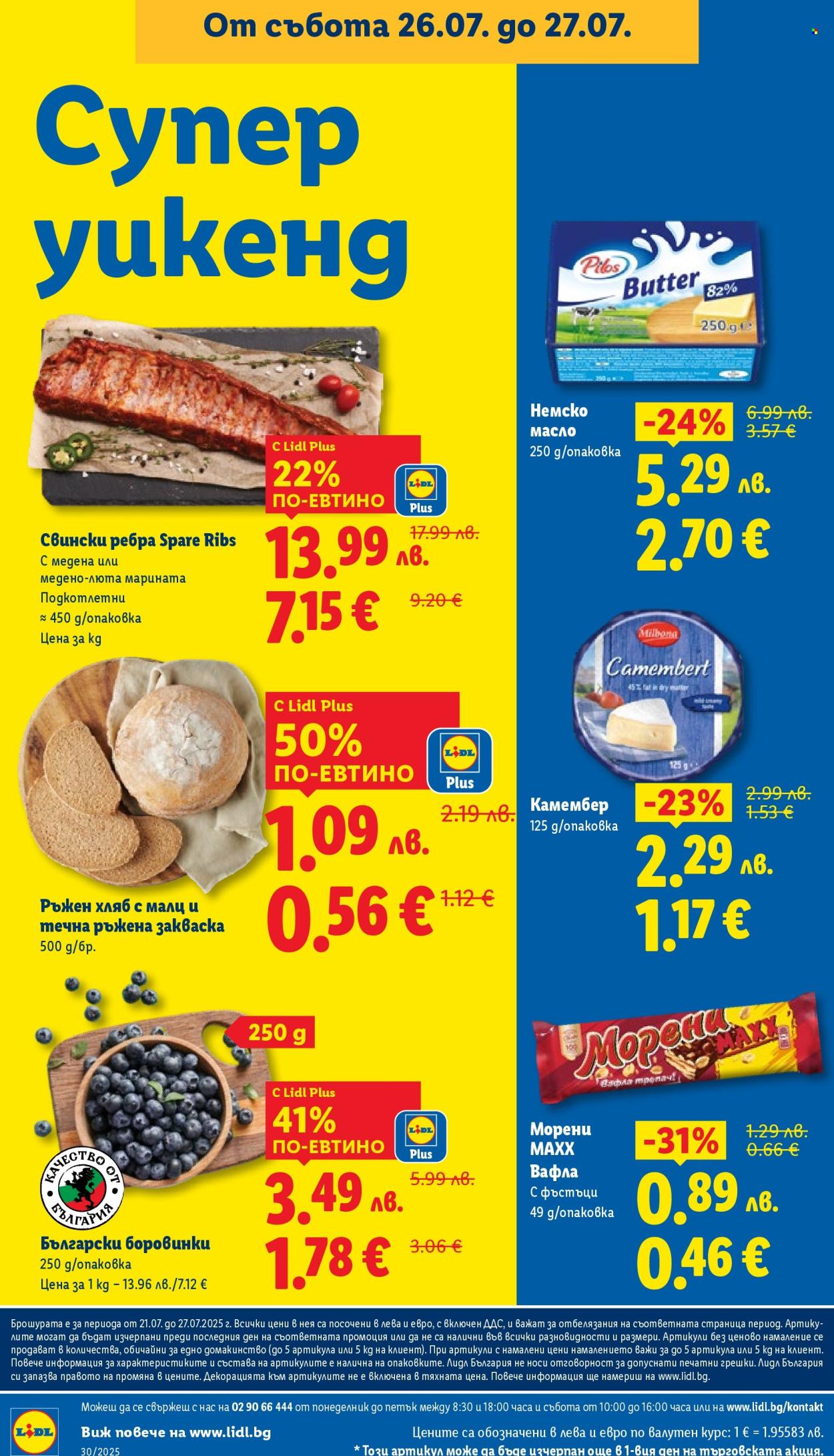 Брошура на Лидл - 21.07.2025 - 27.07.2025. Страница 70