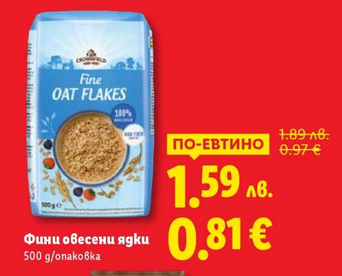 Фини овесени ядки