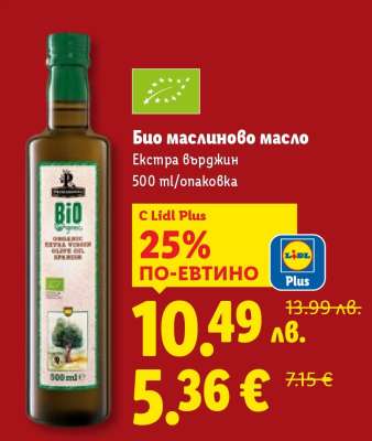 Био маслиново масло