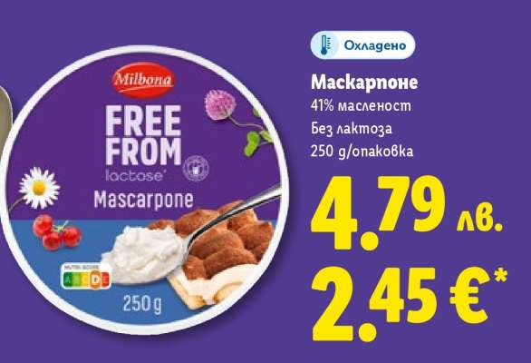 Маскарпоне