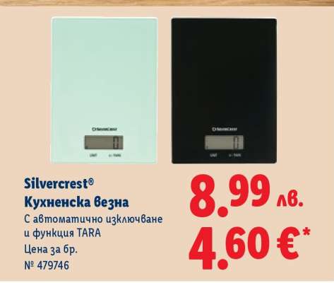 SILVERCREST® Кухненска везна