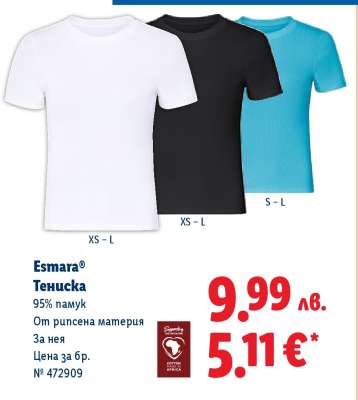 ESMARA® Тениска