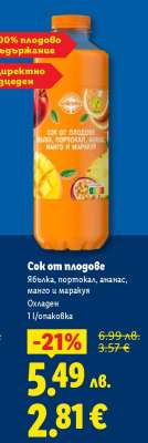 Сок от плодове