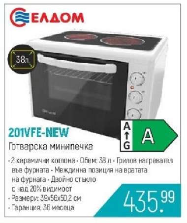 201VFE-NEW