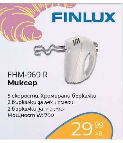 FHM-969 R Миксер