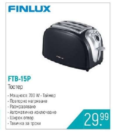 FTB-15P