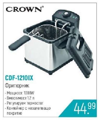 CDF-1210IX