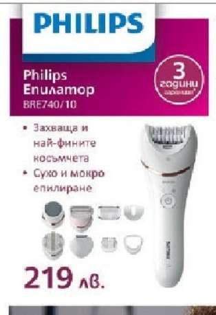 Philips Епилатор BRE740/10