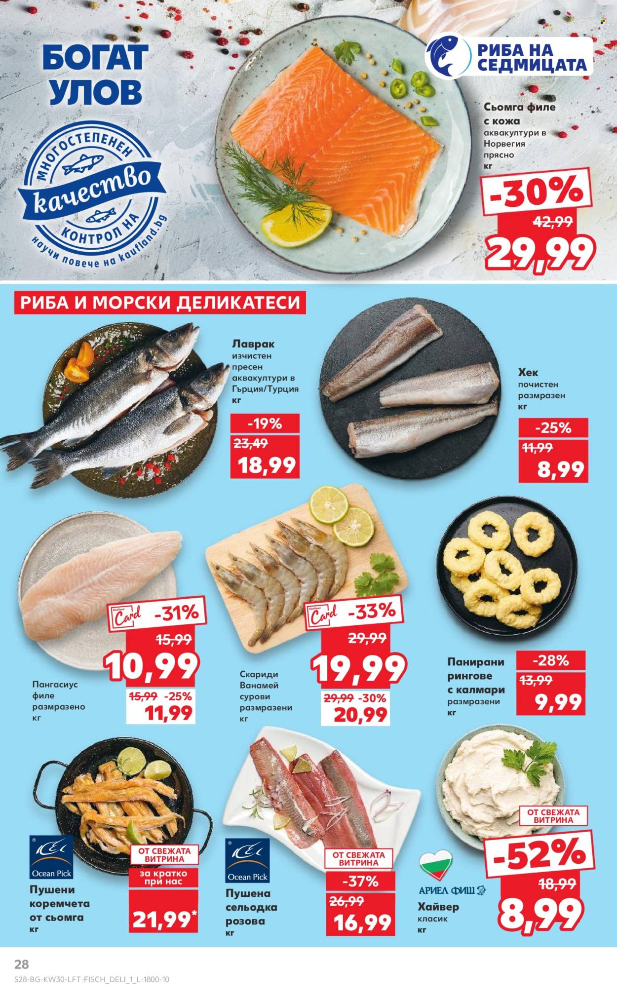 Брошура на Кауфланд - 21.07.2025 - 27.07.2025. Страница 28