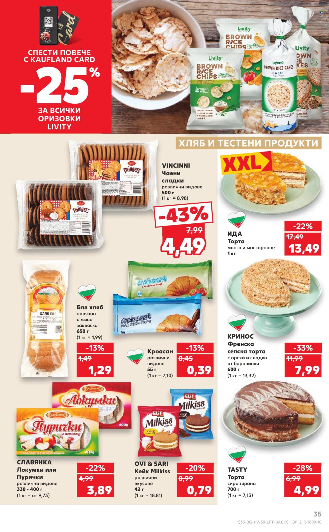 Брошура на Кауфланд - 21.07.2025 - 27.07.2025. Страница 35