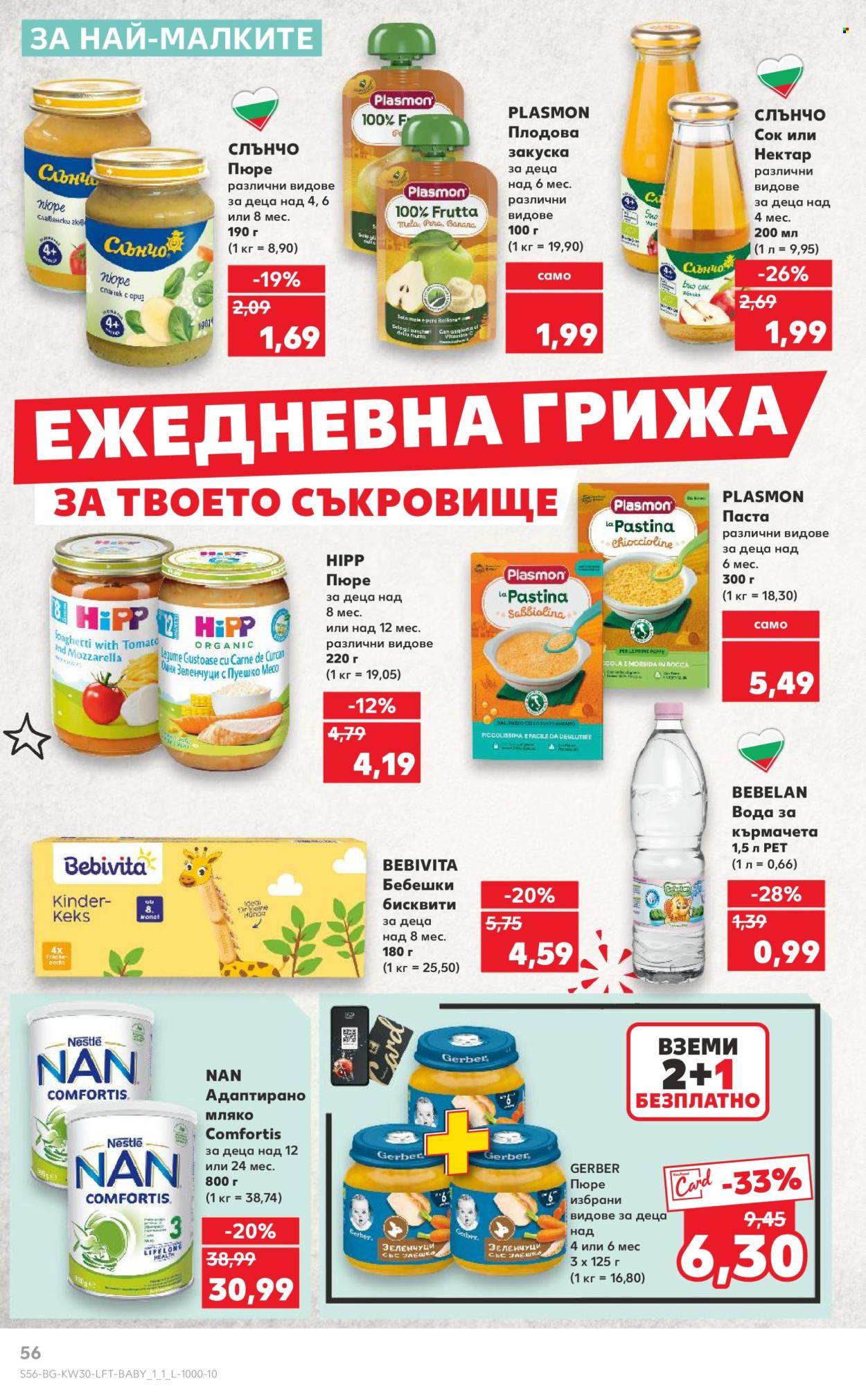 Брошура на Кауфланд - 21.07.2025 - 27.07.2025. Страница 56