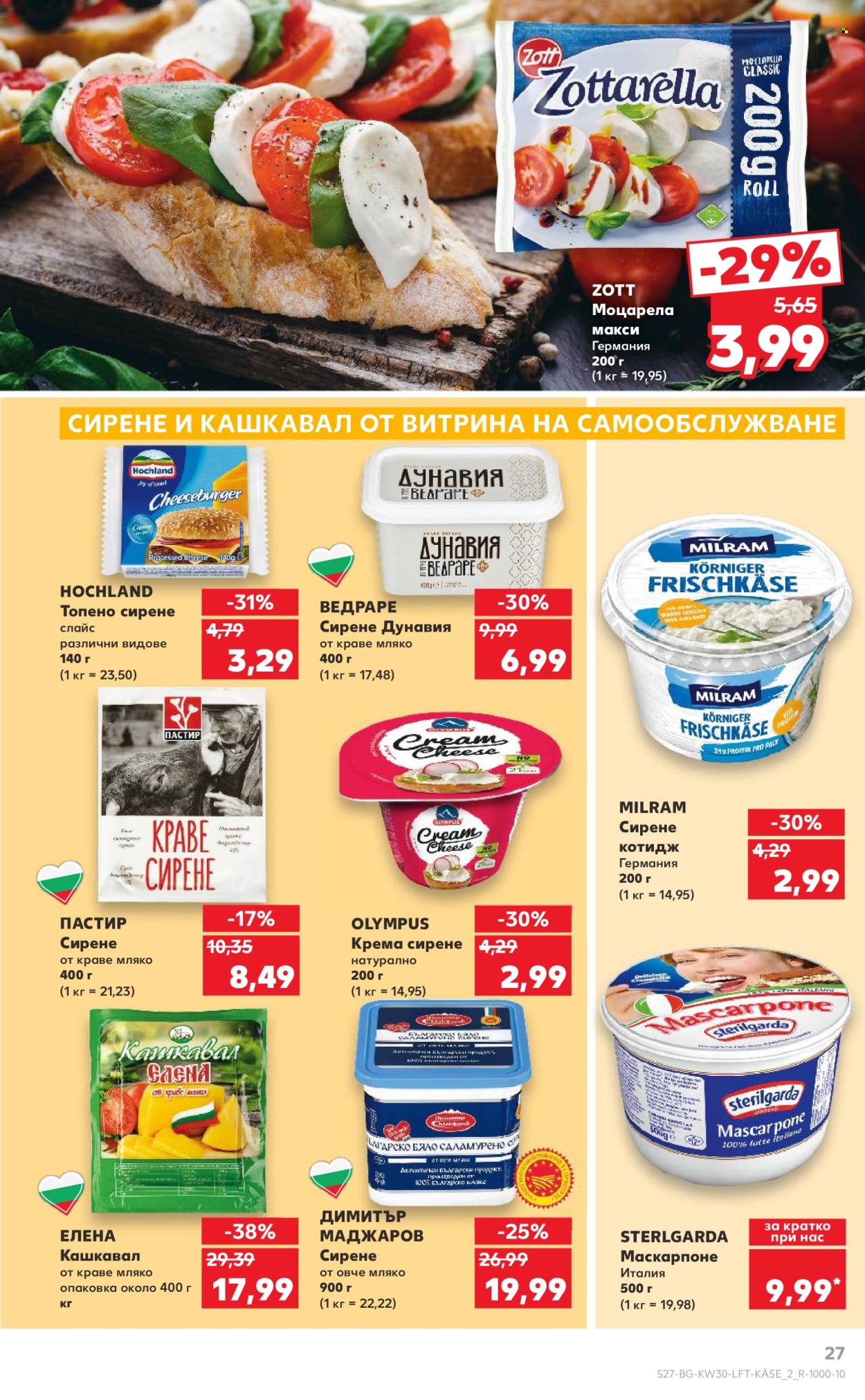 Брошура на Кауфланд - 21.07.2025 - 27.07.2025. Страница 27