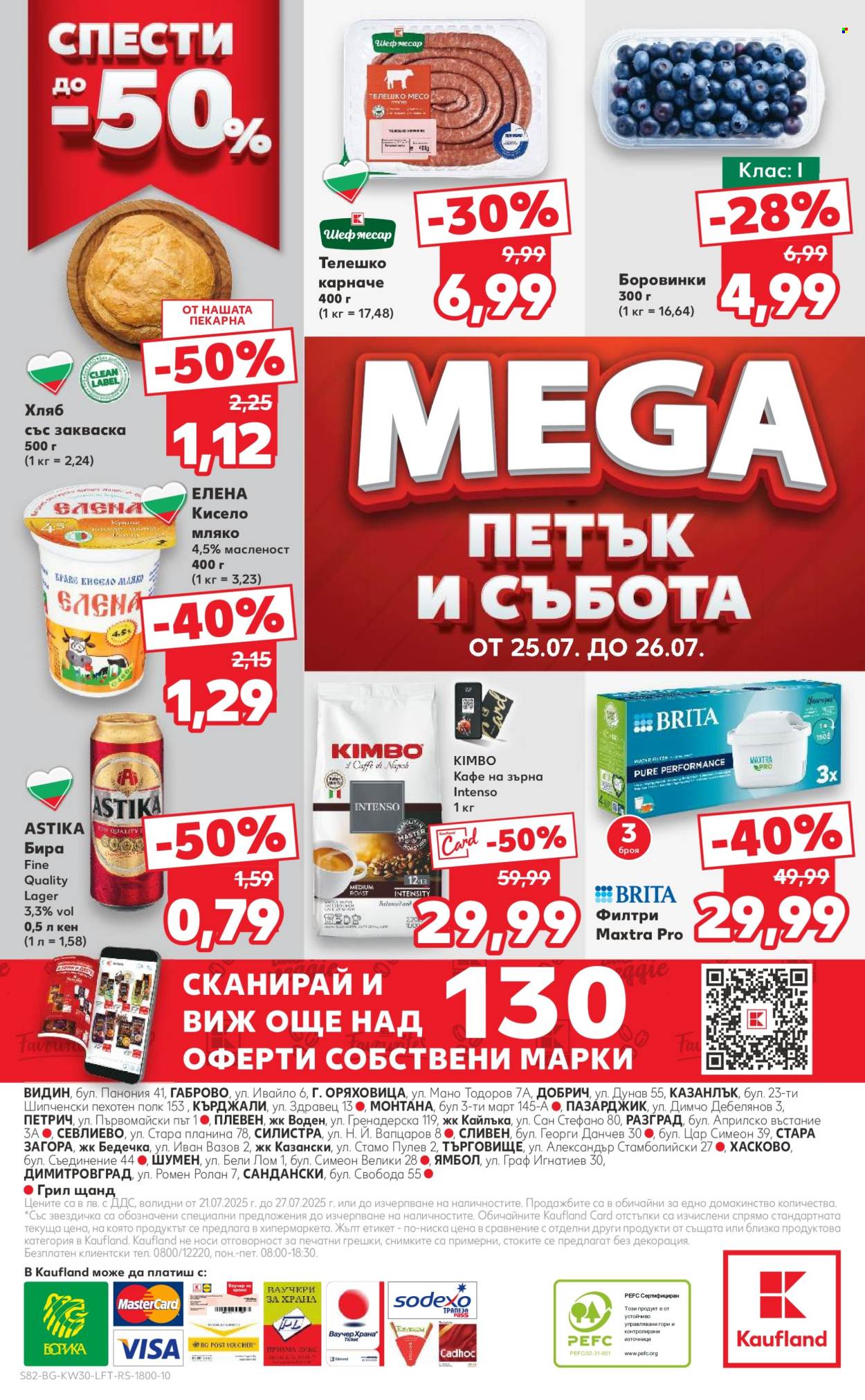 Брошура на Кауфланд - 21.07.2025 - 27.07.2025. Страница 82