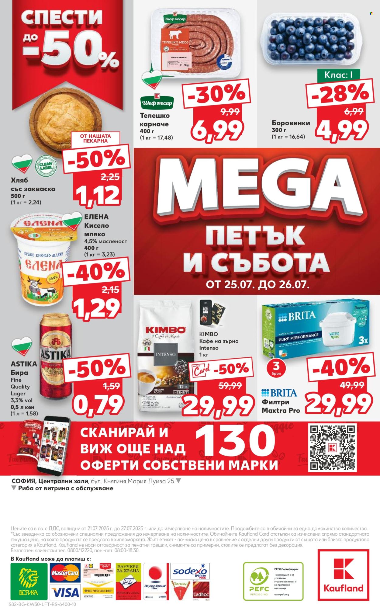 Брошура на Кауфланд - 21.07.2025 - 27.07.2025. Страница 82