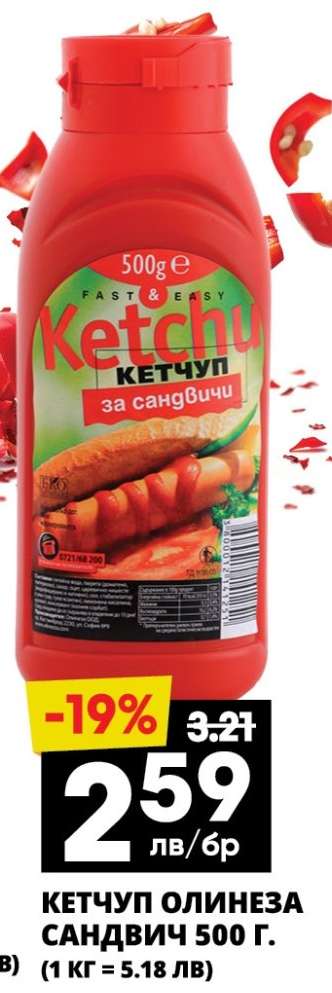 КЕТЧУП ОЛИНЕЗА САНДВИЧ 500 г.