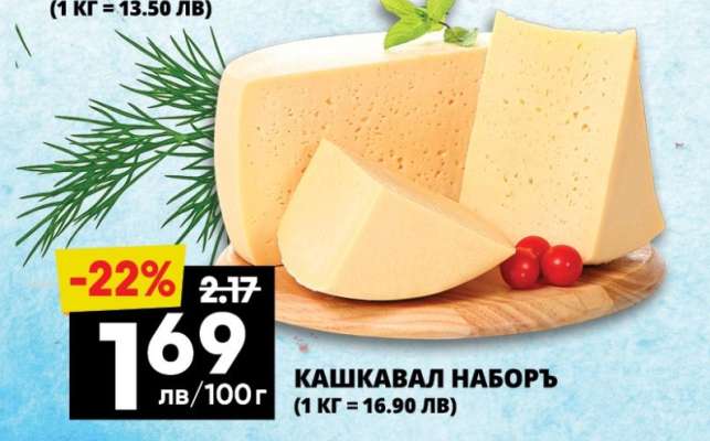Препарат против плесен