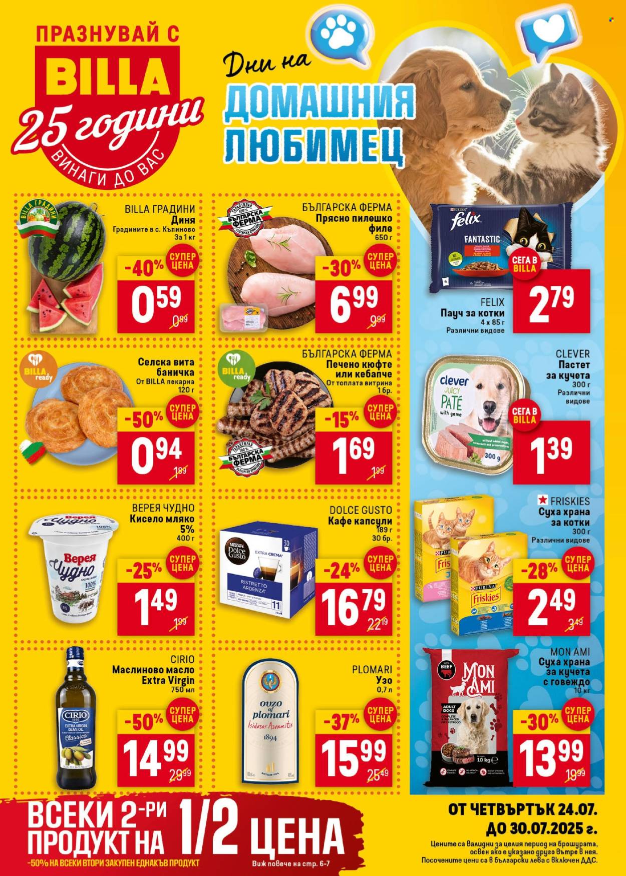 Брошура на BILLA - 24.07.2025 - 30.07.2025. Страница 1