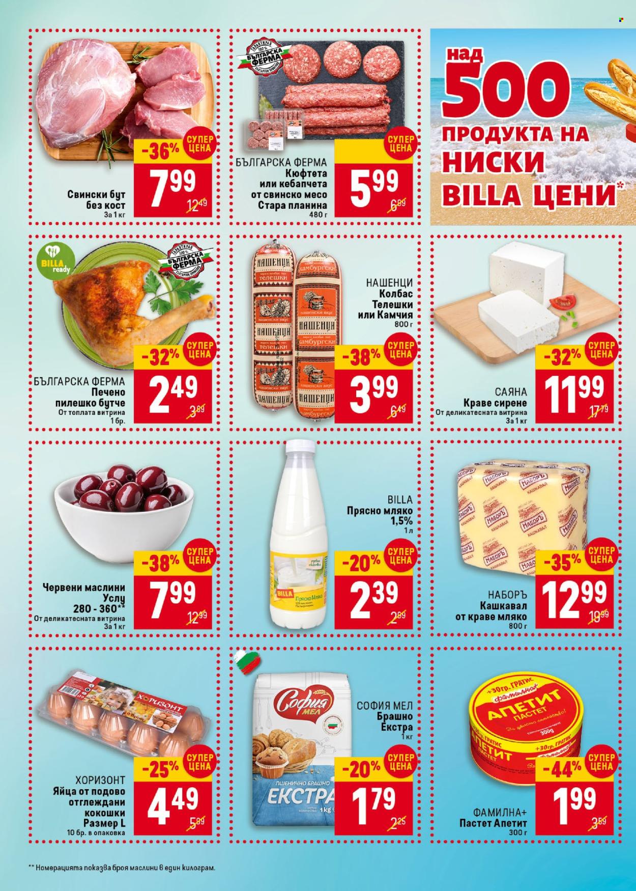 Брошура на BILLA - 24.07.2025 - 30.07.2025. Страница 2