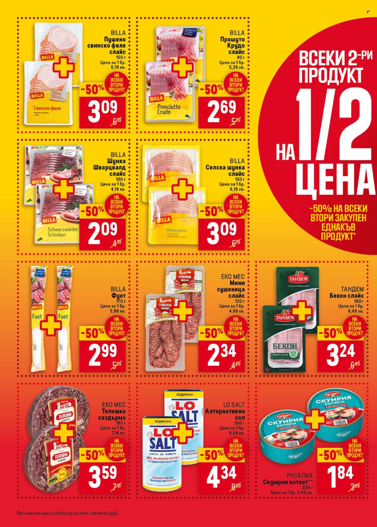 Брошура на BILLA - 24.07.2025 - 30.07.2025. Страница 6