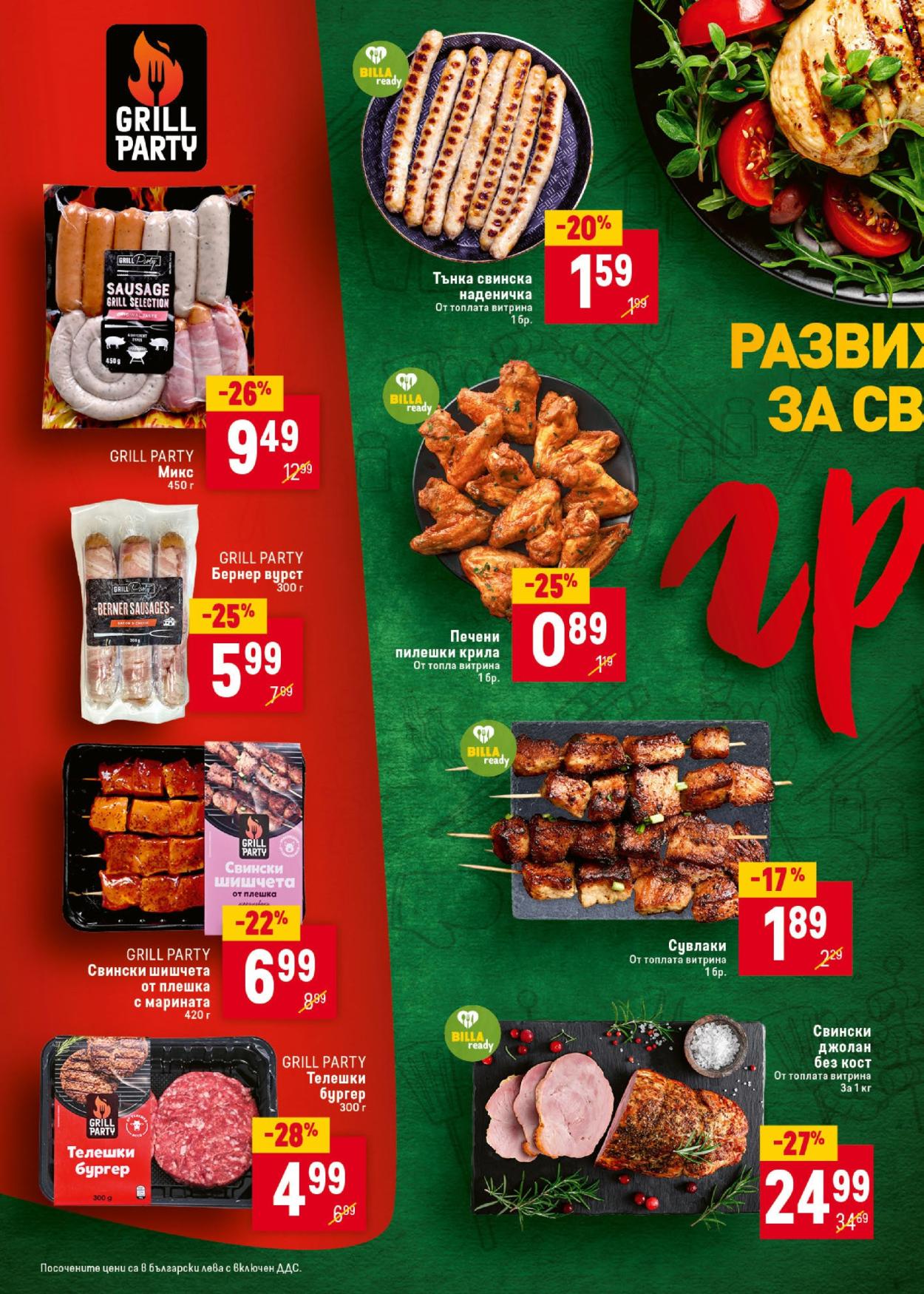 Брошура на BILLA - 24.07.2025 - 30.07.2025. Страница 30