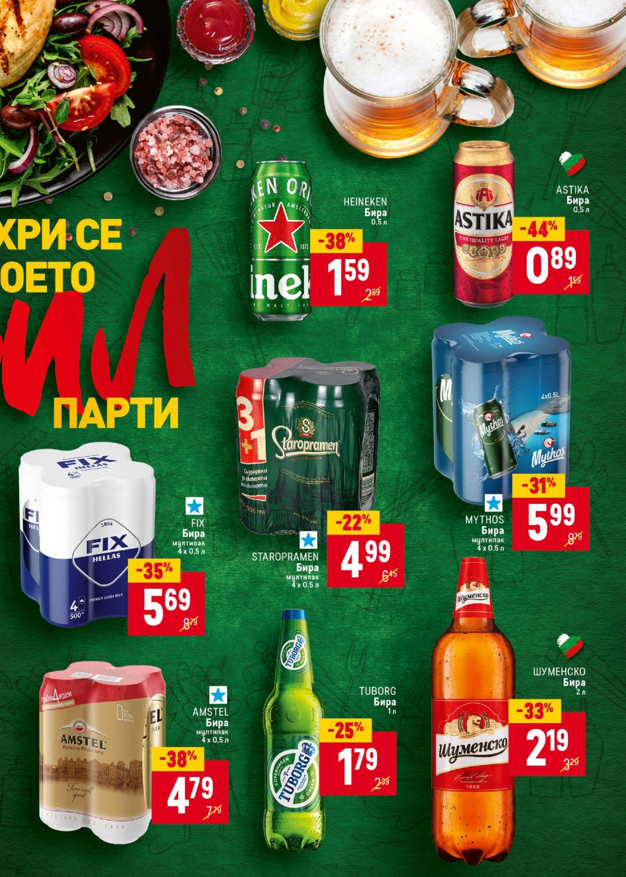 Брошура на BILLA - 24.07.2025 - 30.07.2025. Страница 31