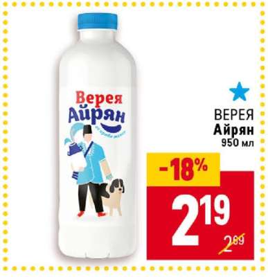 Верея Айрян
