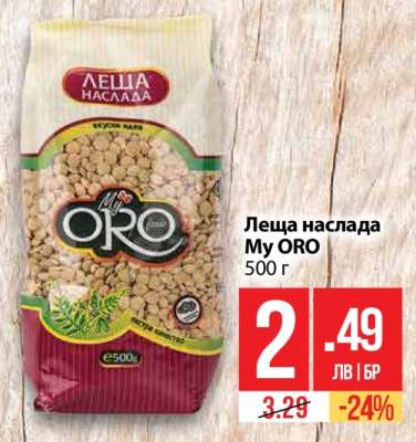 Леща наслада My ORO