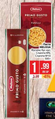 Паста MELISSA