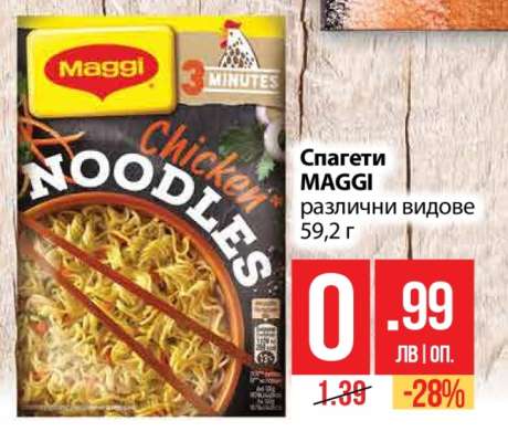 Спагети MAGGI