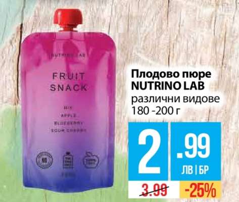 Плодовo пюре NUTRINO LAB