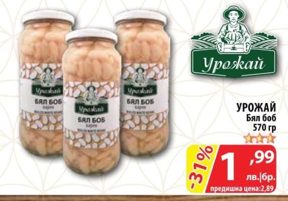 УРОЖАЙ Бял боб