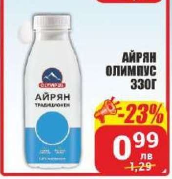 АЙРЯН ОЛИМПУС 330Г