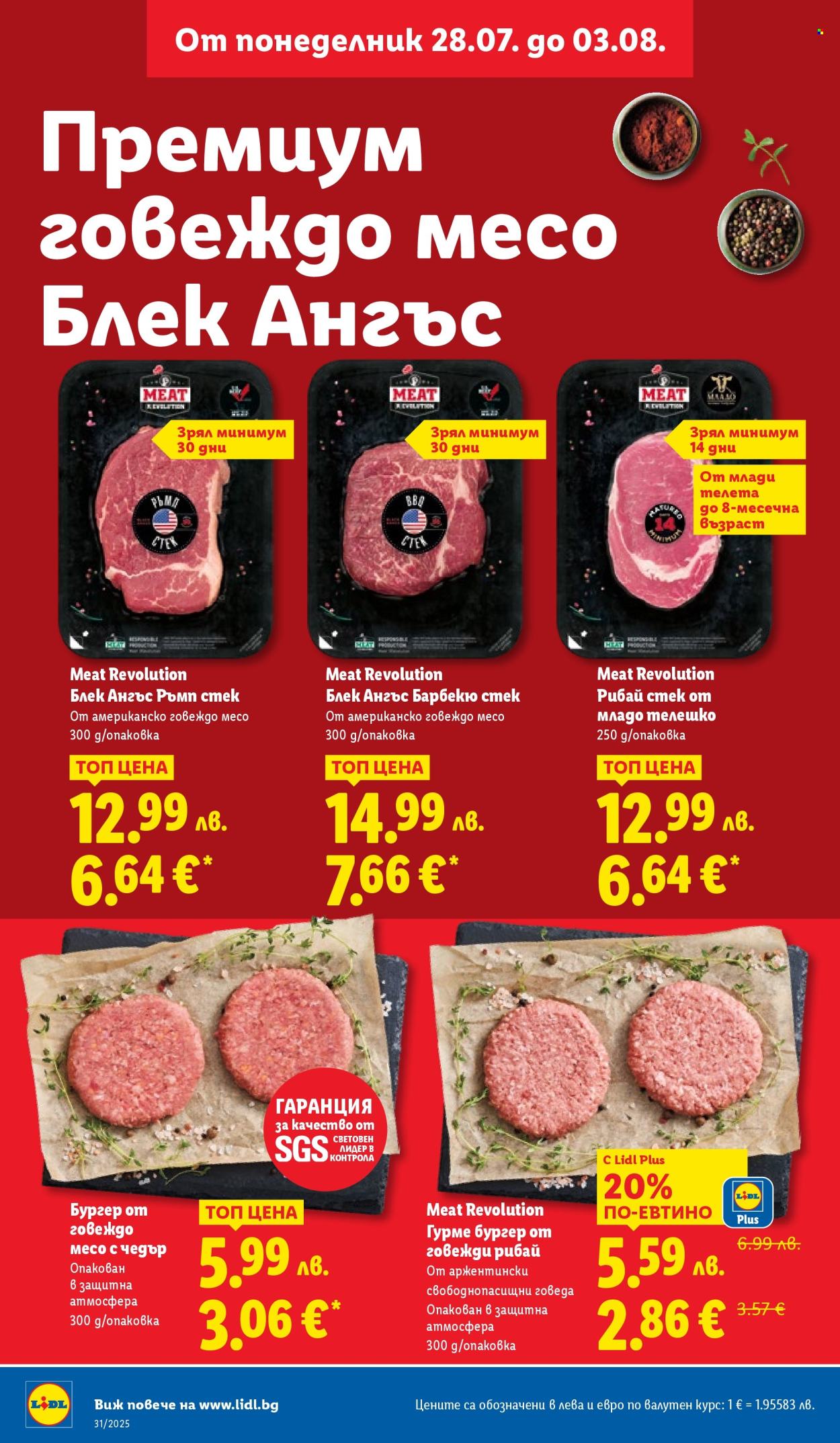 Брошура на Лидл - 28.07.2025 - 03.08.2025. Страница 4
