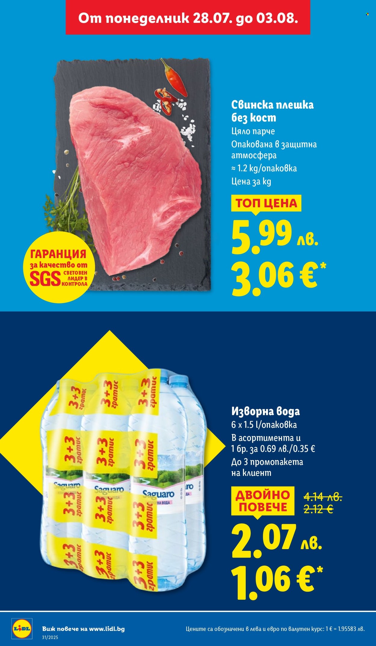 Брошура на Лидл - 28.07.2025 - 03.08.2025. Страница 8