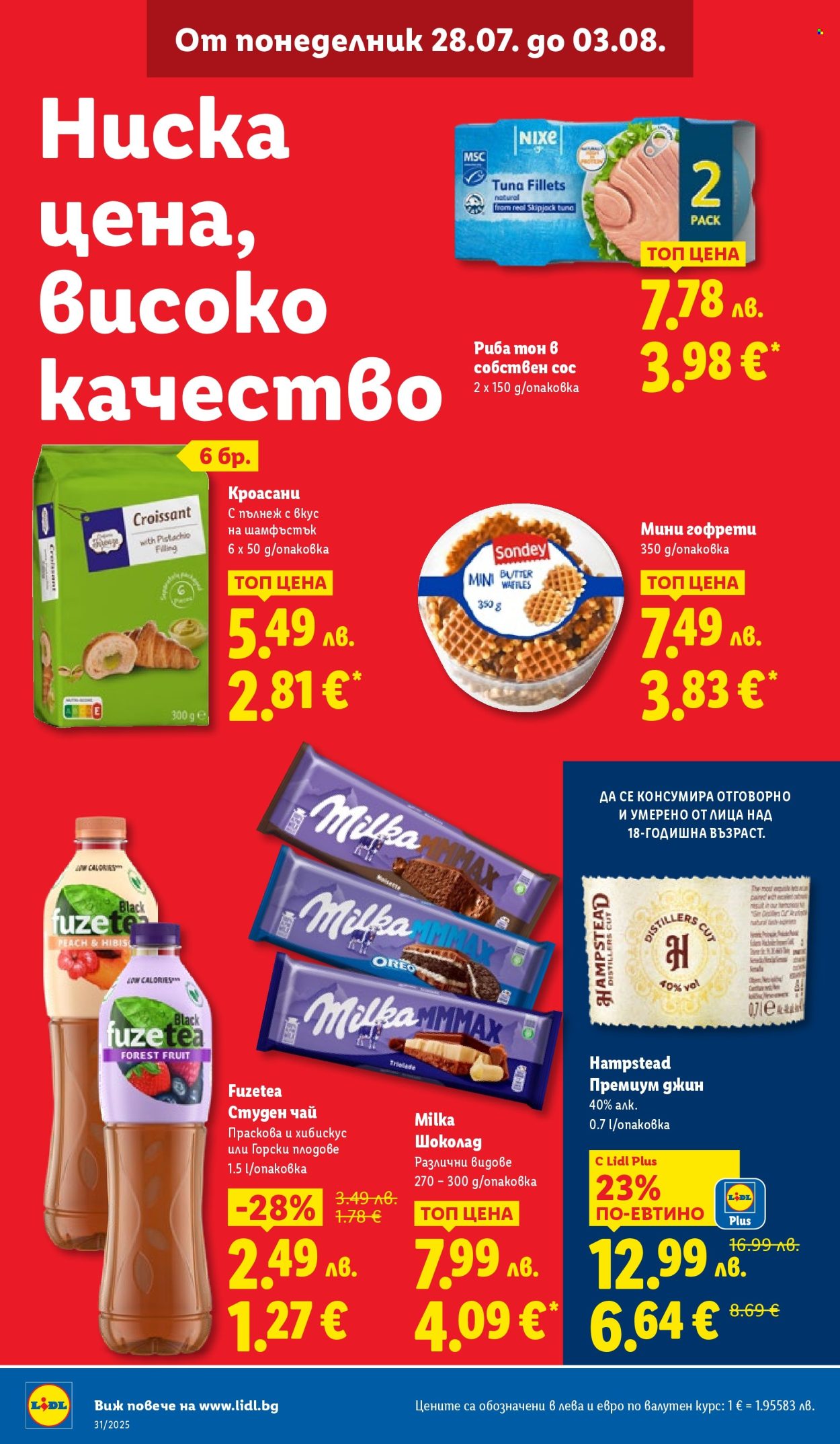 Брошура на Лидл - 28.07.2025 - 03.08.2025. Страница 16