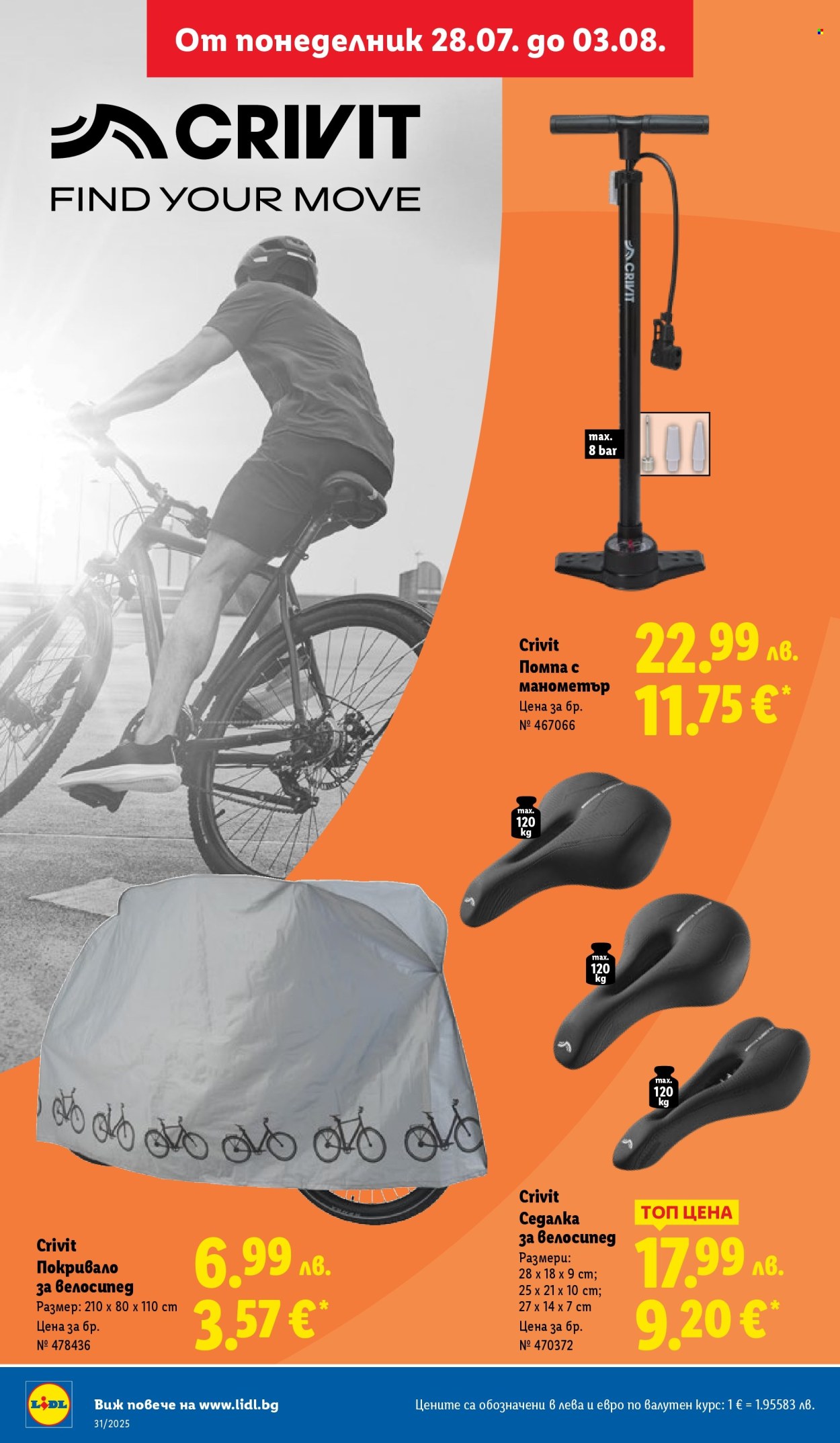 Брошура на Лидл - 28.07.2025 - 03.08.2025. Страница 34
