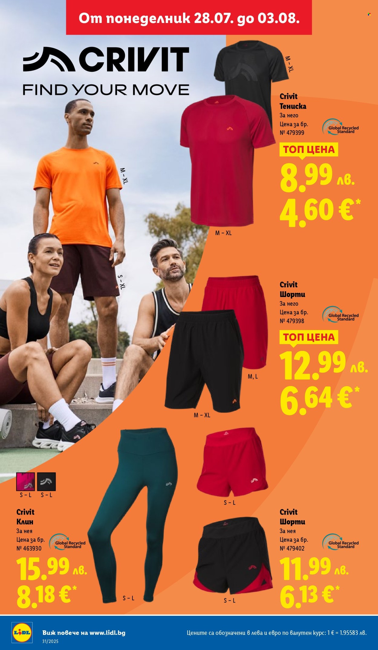 Брошура на Лидл - 28.07.2025 - 03.08.2025. Страница 36