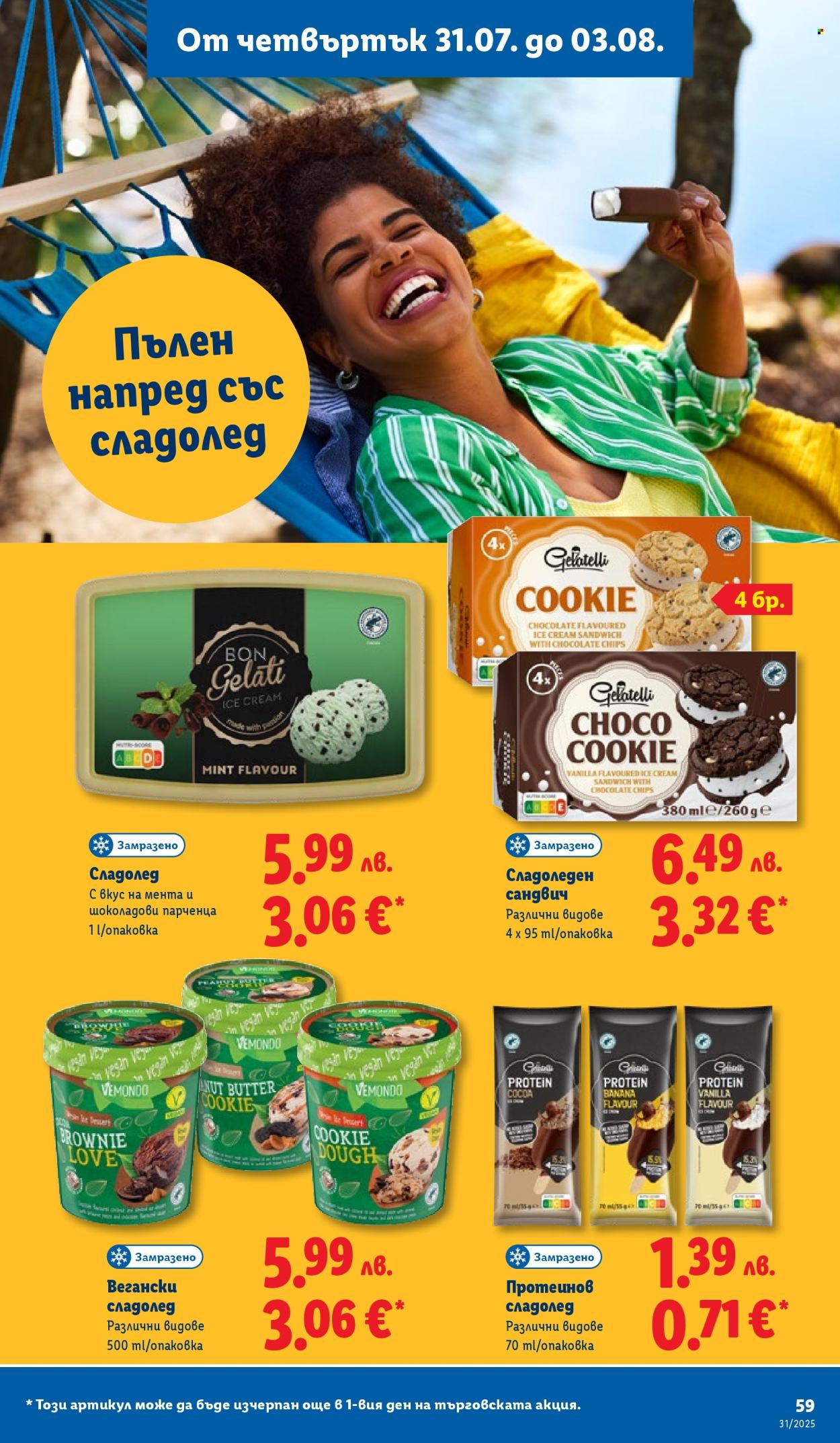 Брошура на Лидл - 28.07.2025 - 03.08.2025. Страница 59