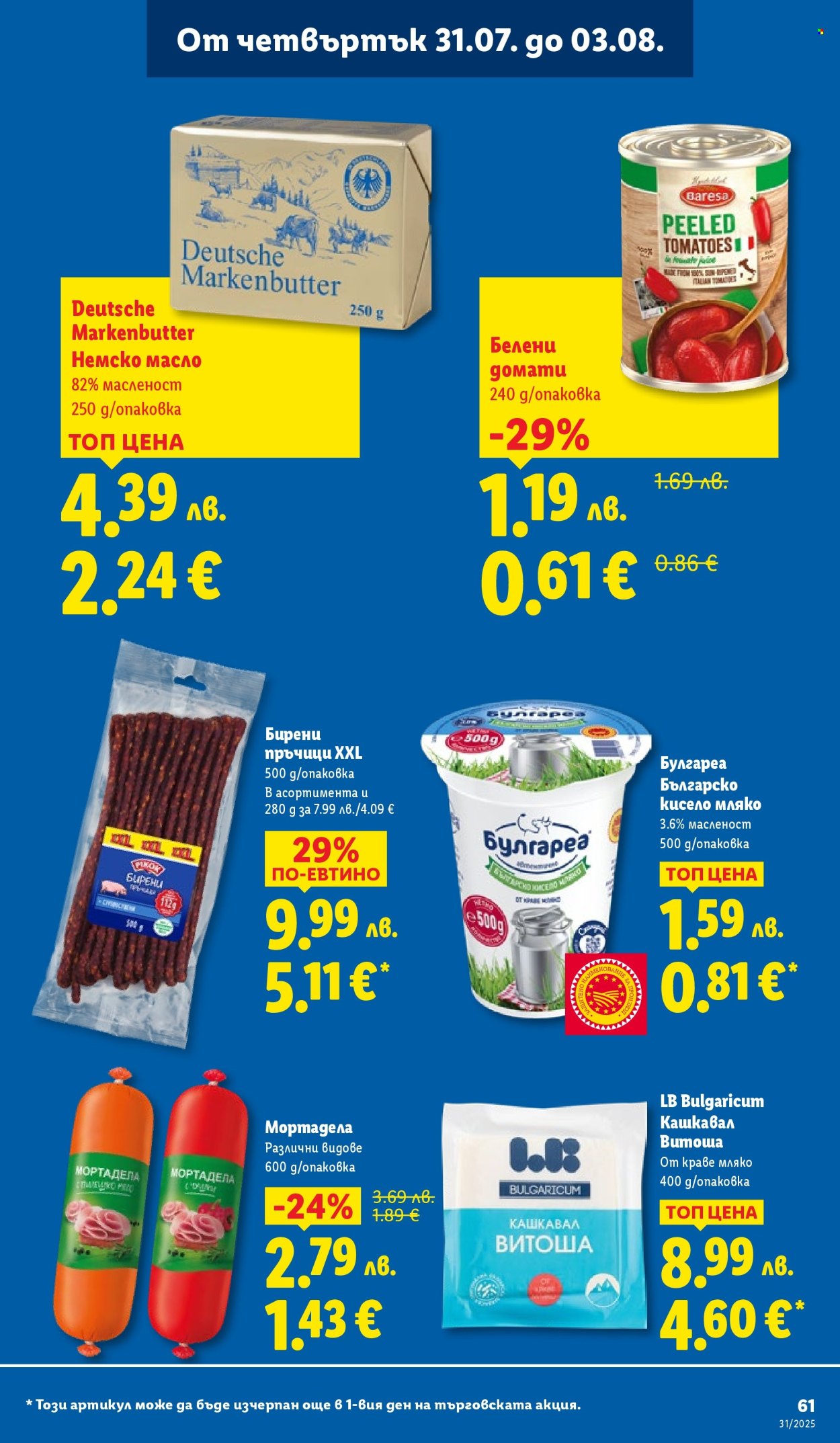 Брошура на Лидл - 28.07.2025 - 03.08.2025. Страница 61