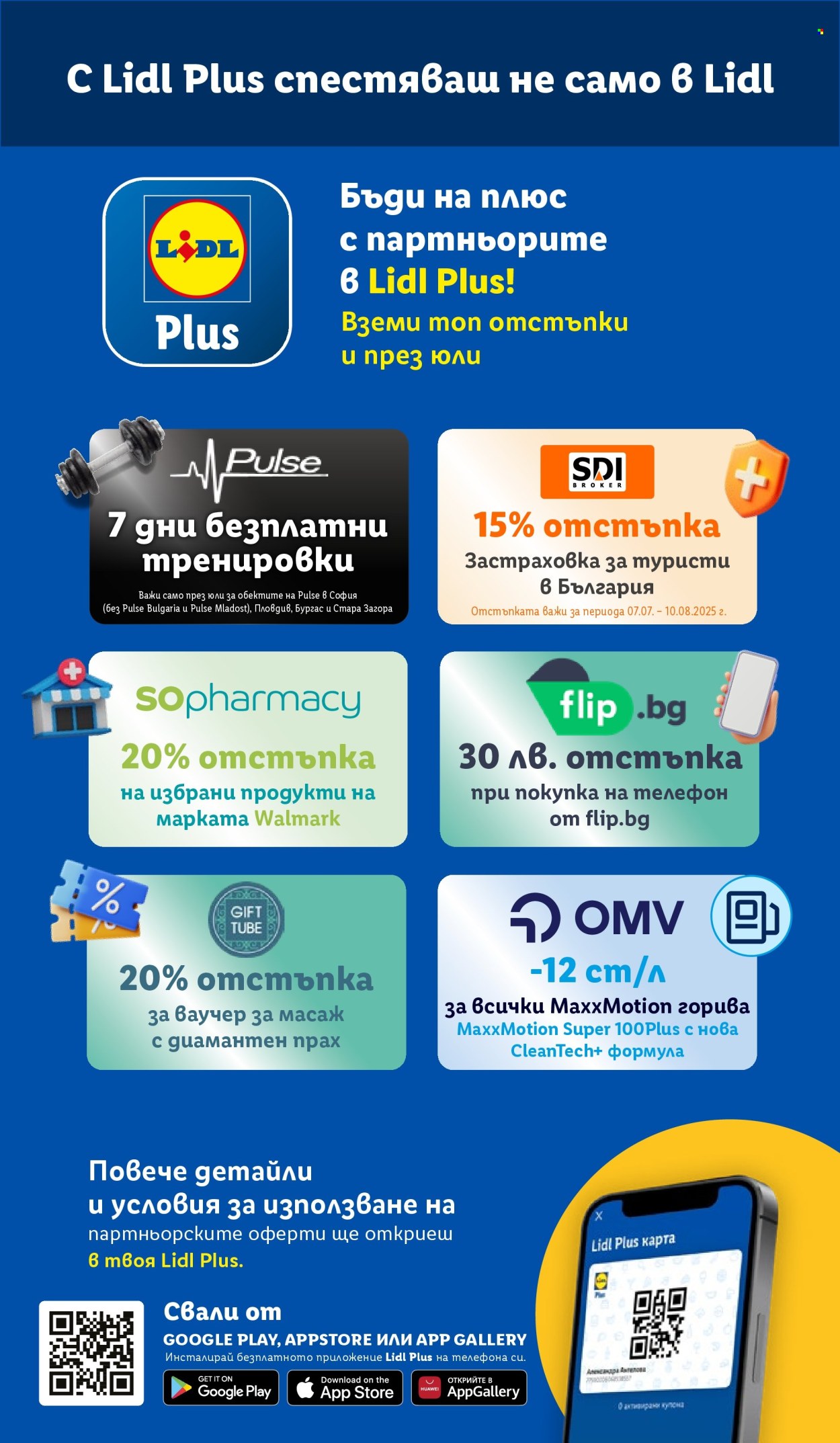 Брошура на Лидл - 28.07.2025 - 03.08.2025. Страница 68