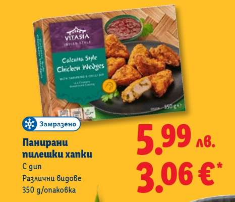 Панирани пилешки хапки